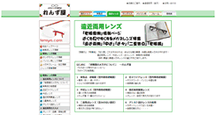 Desktop Screenshot of enkin.lensya.com