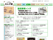 Tablet Screenshot of enkin.lensya.com